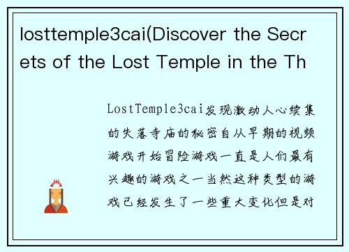 losttemple3cai(Discover the Secrets of the Lost Temple in the Thrilling Sequel)